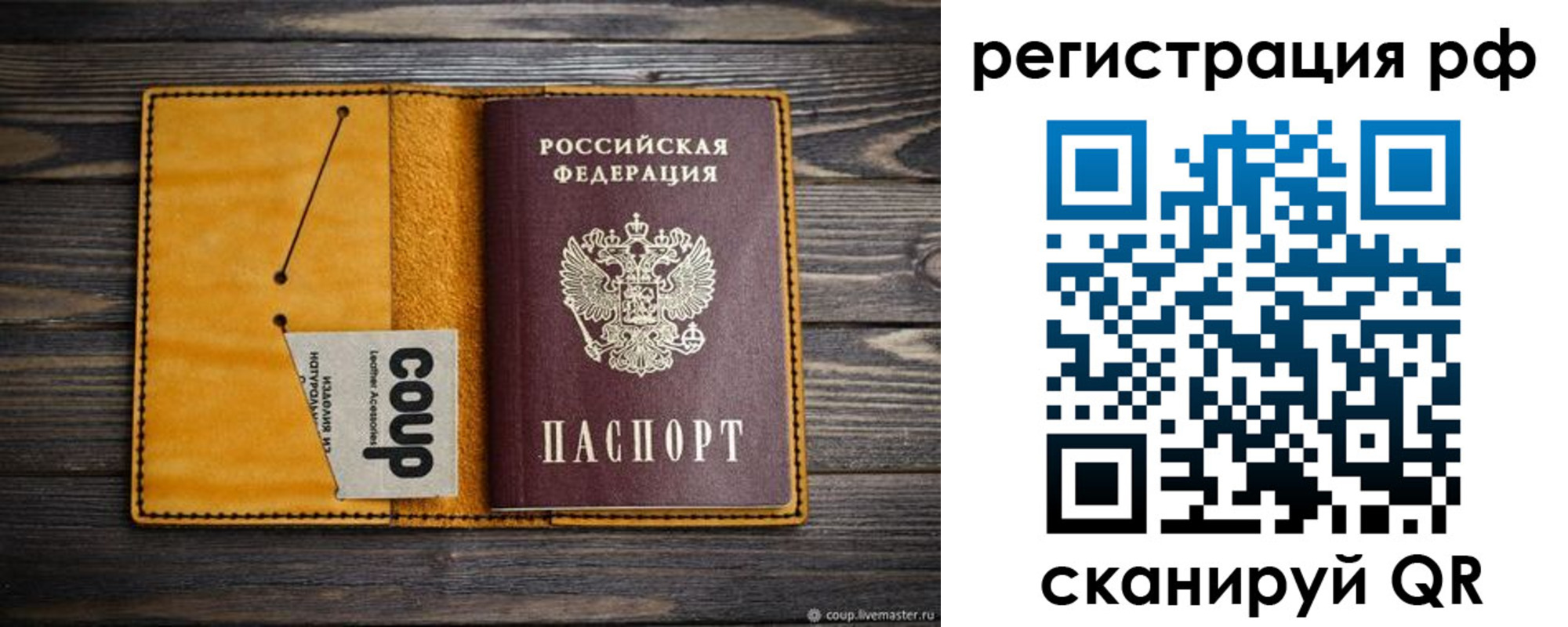 прописка паспорт в Мариинском Посаде