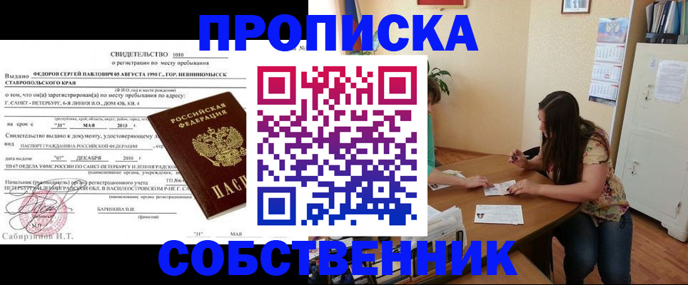 прописка паспорт в Мариинском Посаде