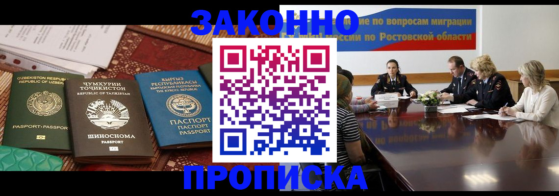 миграционный учет в Мариинском Посаде